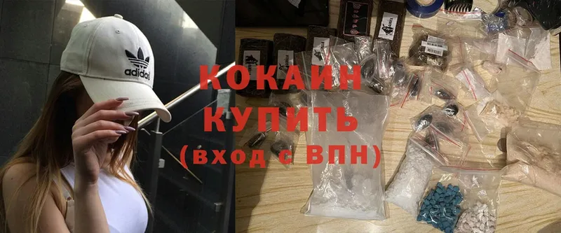 Cocaine 97%  Донской 